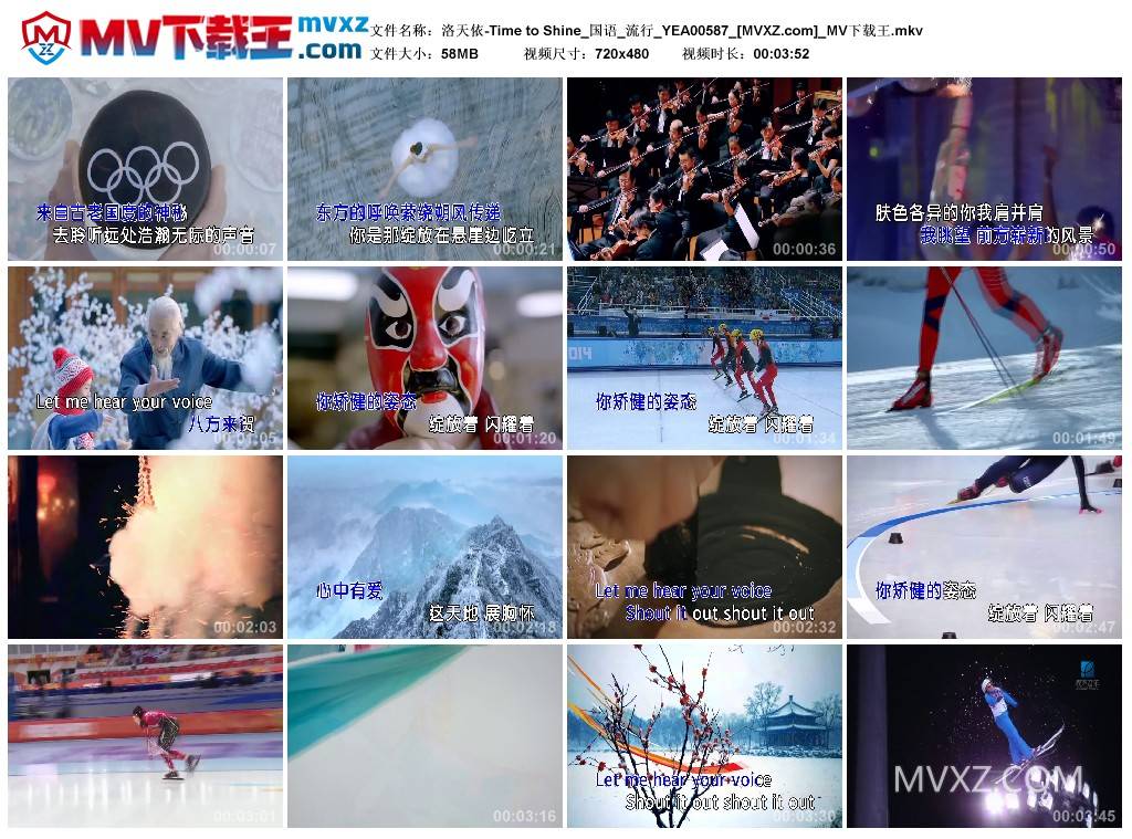 洛天依-Time to Shine_国语_流行_YEA00587